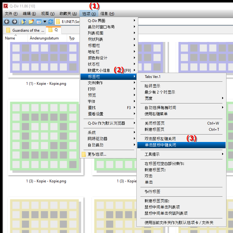 如何通过单击鼠标中键关闭选项卡